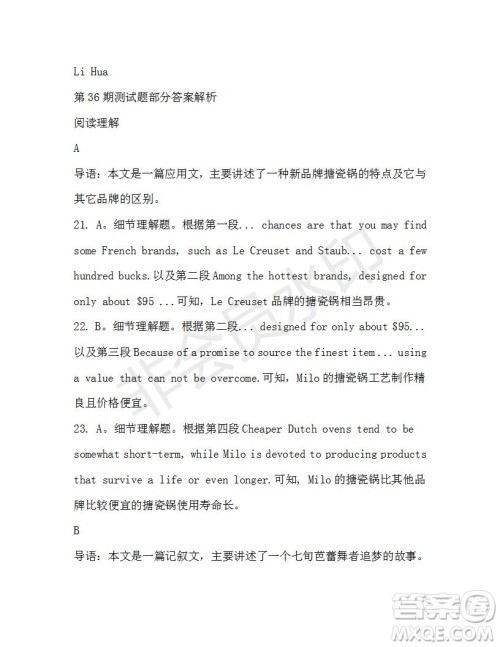 学生双语报2019-2020学年高一SD版课标版第36期测试题答案