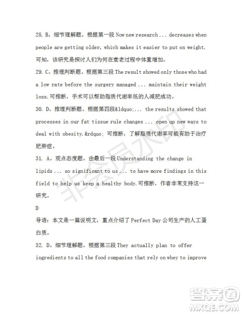 学生双语报2019-2020学年高一SD版课标版第36期测试题答案