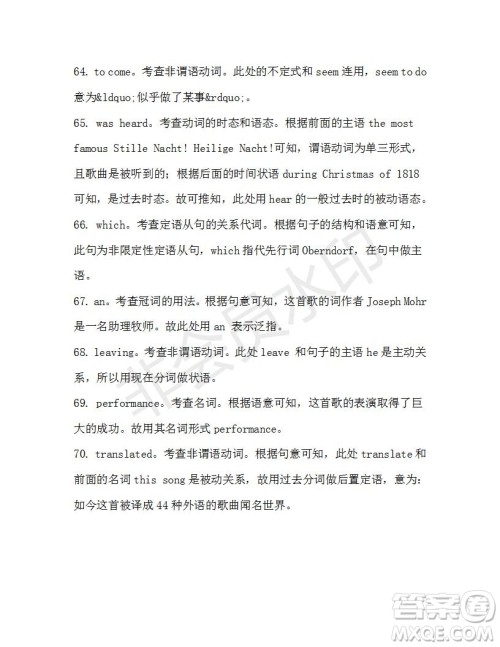 学生双语报2019-2020学年高一SD版课标版第36期测试题答案