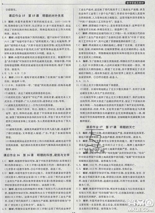 2020春提分教练优学导练测七年级历史下册人教版答案 2020春提分教练优学导练测七年级历史下册人教版答案