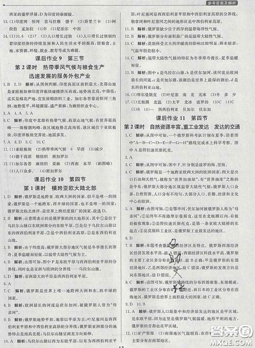 2020春提分教练优学导练测七年级地理下册人教版答案