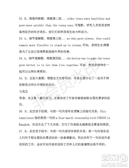 学生双语报2019-2020学年高一SD版课标版第37期测试题答案