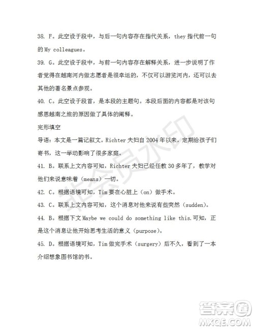 学生双语报2019-2020学年高一SD版课标版第37期测试题答案