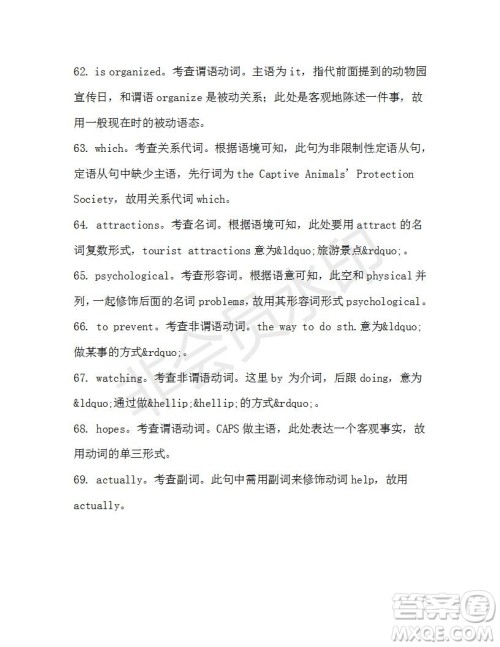 学生双语报2019-2020学年高一SD版课标版第37期测试题答案