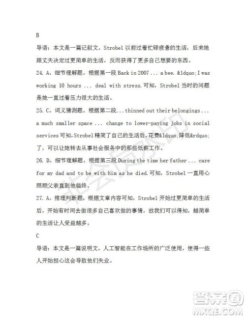 学生双语报2019-2020学年高一SD版课标版第37期测试题答案