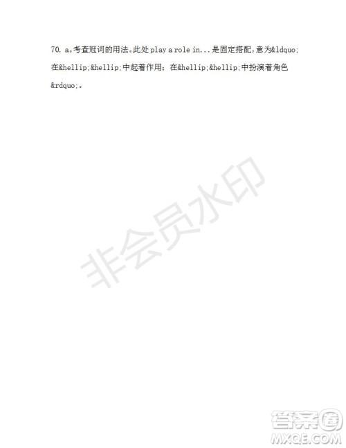 学生双语报2019-2020学年高一SD版课标版第37期测试题答案