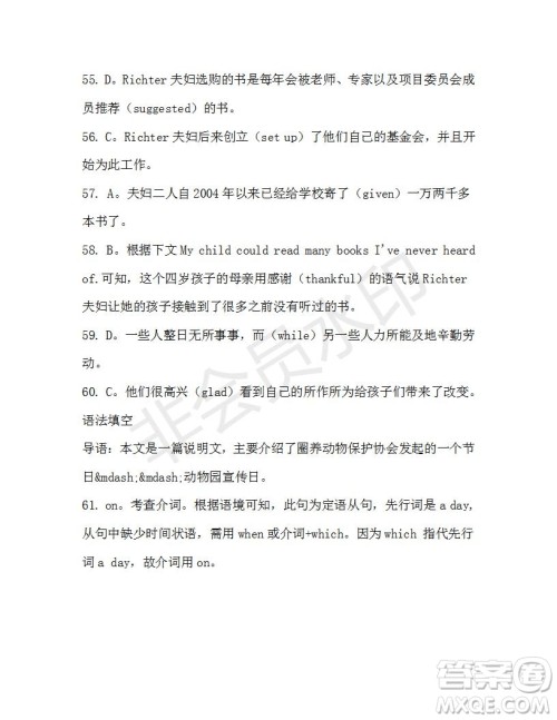 学生双语报2019-2020学年高一SD版课标版第37期测试题答案