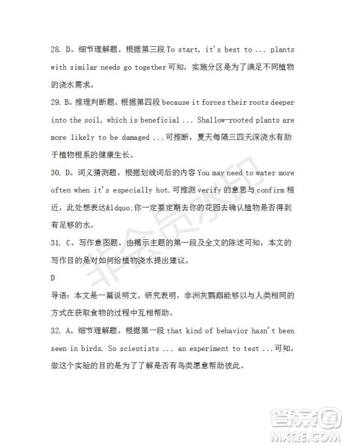 学生双语报2019-2020学年高一SD版课标版第38期测试题答案