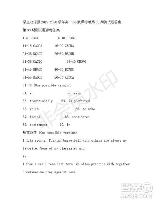学生双语报2019-2020学年高一SD版课标版第38期测试题答案