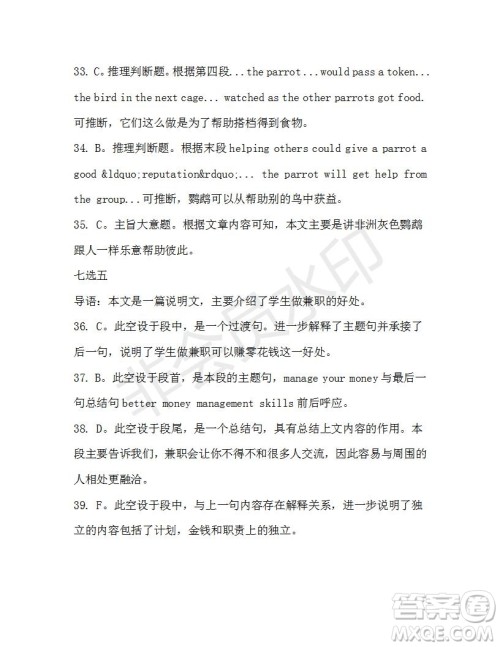 学生双语报2019-2020学年高一SD版课标版第38期测试题答案