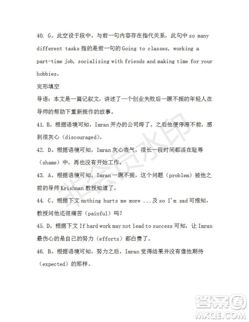 学生双语报2019-2020学年高一SD版课标版第38期测试题答案