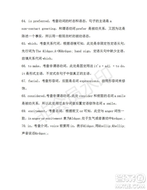 学生双语报2019-2020学年高一SD版课标版第38期测试题答案