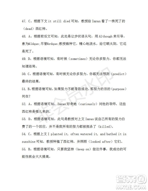 学生双语报2019-2020学年高一SD版课标版第38期测试题答案