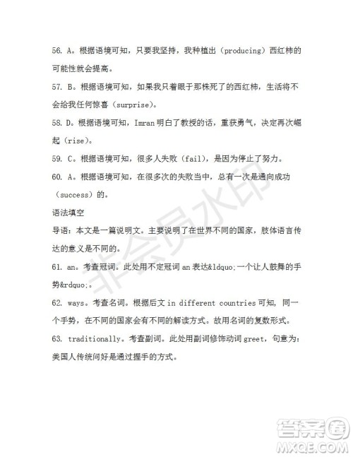 学生双语报2019-2020学年高一SD版课标版第38期测试题答案