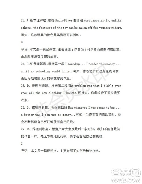 学生双语报2019-2020学年高一SD版课标版第38期测试题答案