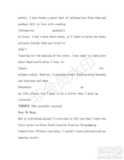 学生双语报2019-2020学年高一SD版课标版第39期测试题答案