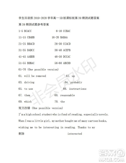 学生双语报2019-2020学年高一SD版课标版第39期测试题答案