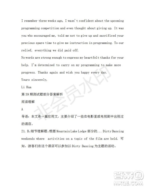 学生双语报2019-2020学年高一SD版课标版第39期测试题答案