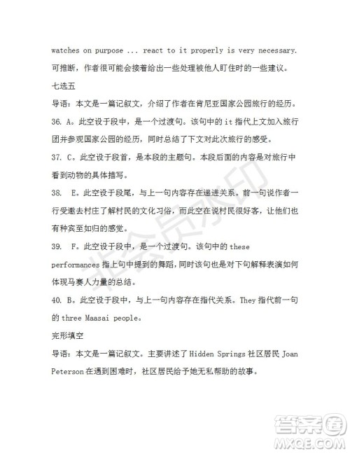 学生双语报2019-2020学年高一SD版课标版第39期测试题答案