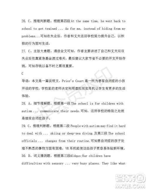 学生双语报2019-2020学年高一SD版课标版第39期测试题答案