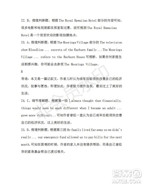 学生双语报2019-2020学年高一SD版课标版第39期测试题答案