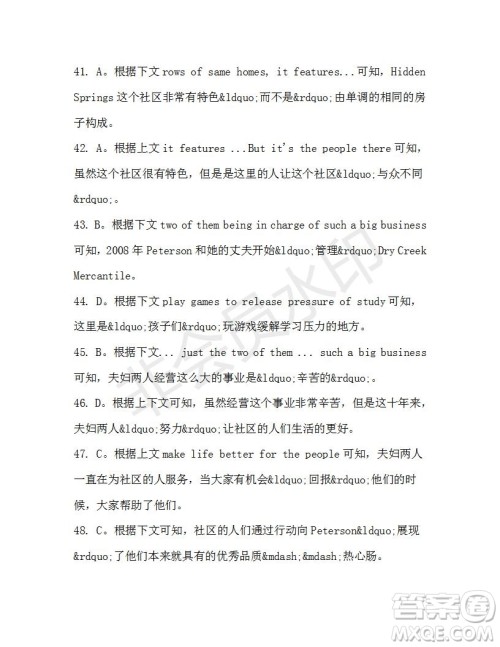 学生双语报2019-2020学年高一SD版课标版第39期测试题答案