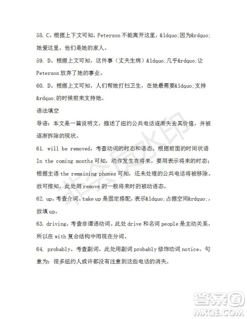 学生双语报2019-2020学年高一SD版课标版第39期测试题答案