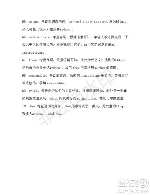 学生双语报2019-2020学年高一SD版课标版第39期测试题答案