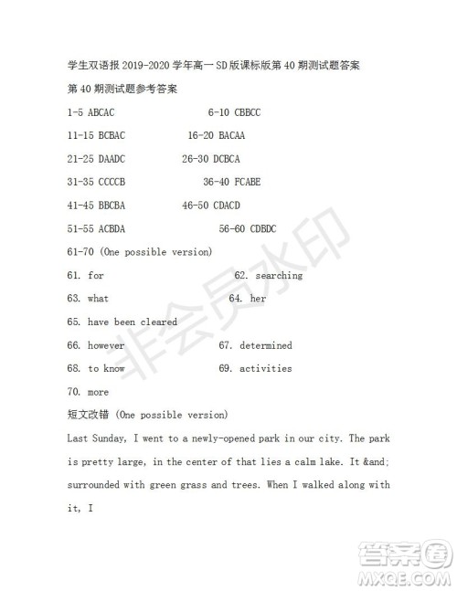 学生双语报2019-2020学年高一SD版课标版第40期测试题答案