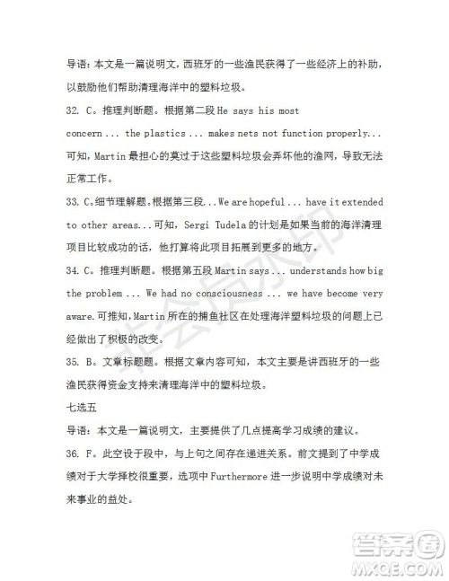 学生双语报2019-2020学年高一SD版课标版第40期测试题答案