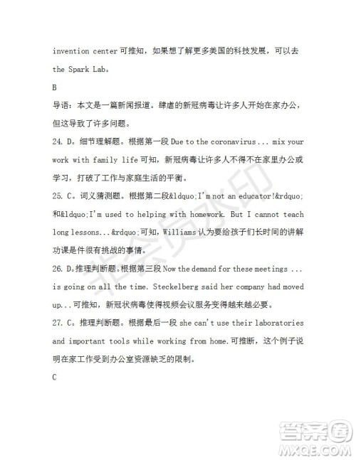 学生双语报2019-2020学年高一SD版课标版第40期测试题答案