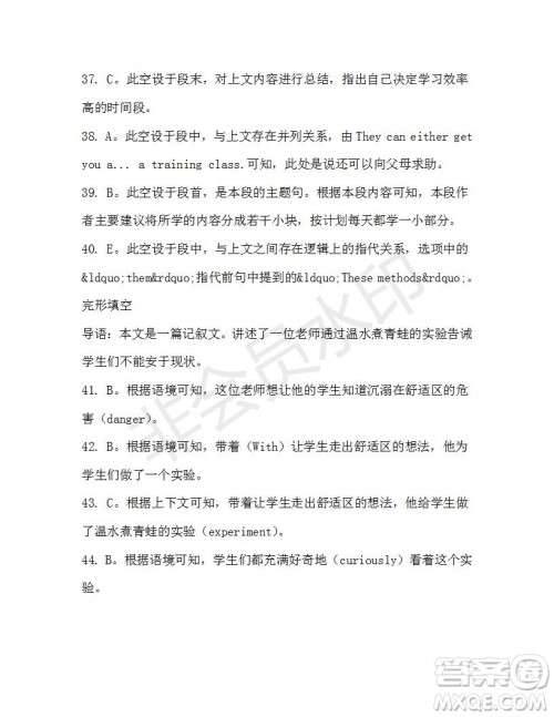 学生双语报2019-2020学年高一SD版课标版第40期测试题答案