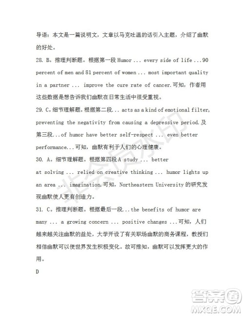 学生双语报2019-2020学年高一SD版课标版第40期测试题答案