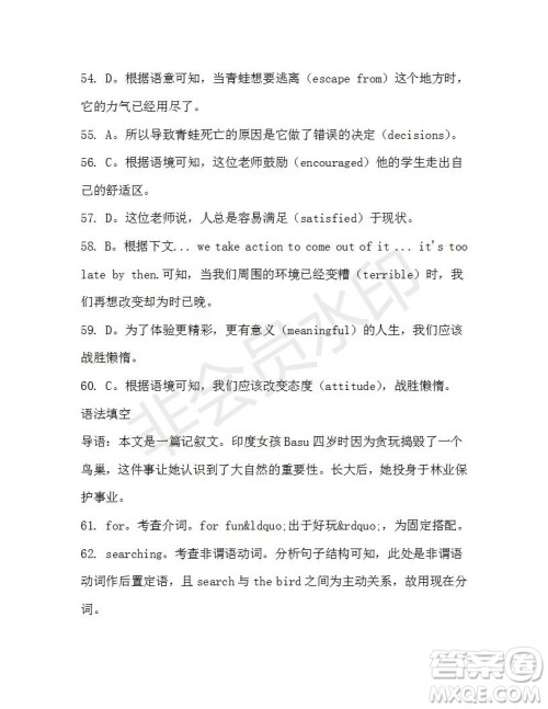 学生双语报2019-2020学年高一SD版课标版第40期测试题答案