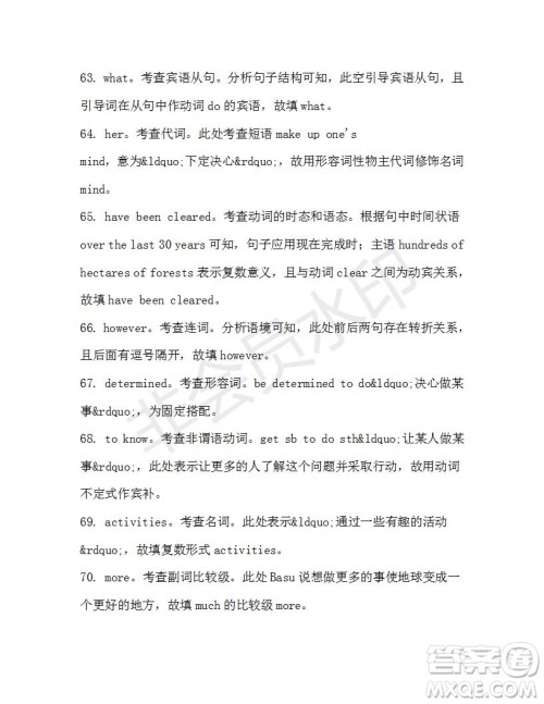 学生双语报2019-2020学年高一SD版课标版第40期测试题答案