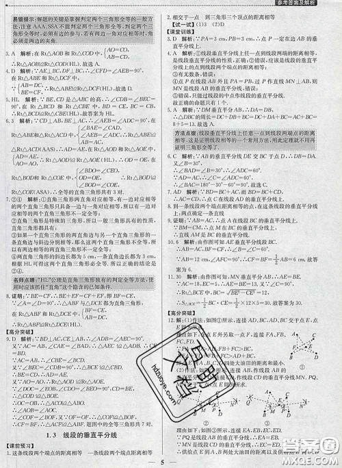2020春提分教练优学导练测八年级数学下册北师版答案 2020春提分教练优学导练测八年级数学下册北师版答案
