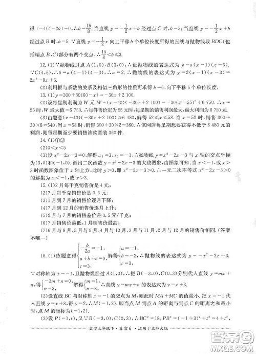 四川教育出版社2020课程标准初中单元测试数学九年级下册北师大版答案 四川教育出版社2020课程标准初中单元测试数学九年级下册北师大版答案