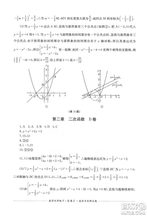 四川教育出版社2020课程标准初中单元测试数学九年级下册北师大版答案 四川教育出版社2020课程标准初中单元测试数学九年级下册北师大版答案