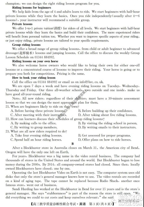 广西2020年5月份高三教学质量诊断性联合考试英语试题及答案 广西2020年5月份高三教学质量诊断性联合考试英语试题及答案