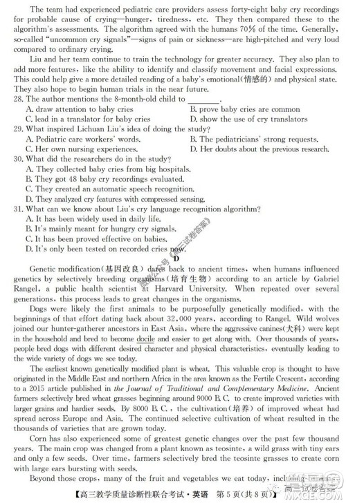 广西2020年5月份高三教学质量诊断性联合考试英语试题及答案