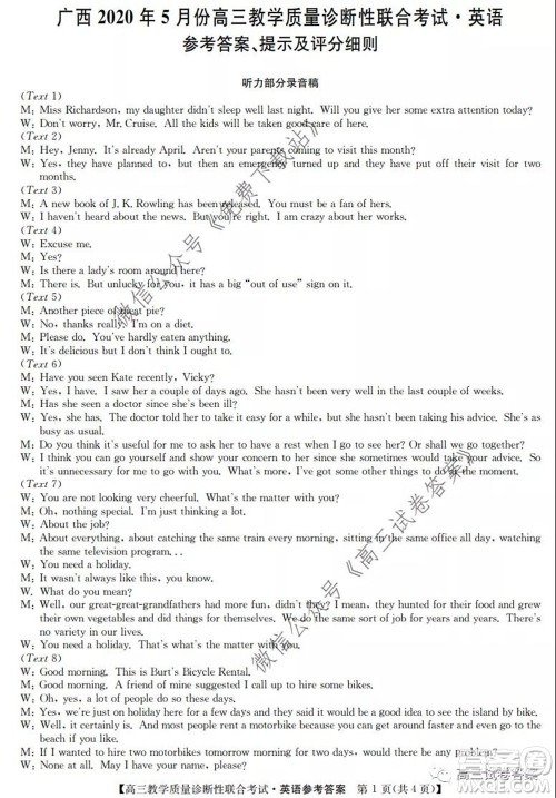 广西2020年5月份高三教学质量诊断性联合考试英语试题及答案 广西2020年5月份高三教学质量诊断性联合考试英语试题及答案