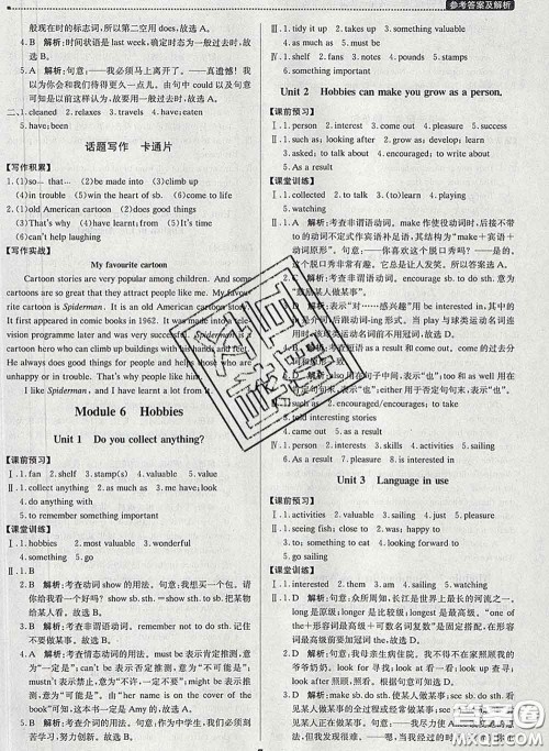 2020春提分教练优学导练测八年级英语下册外研版答案