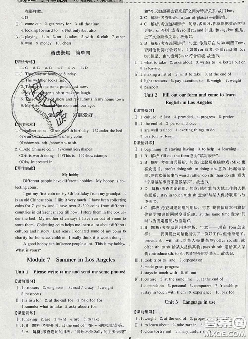 2020春提分教练优学导练测八年级英语下册外研版答案