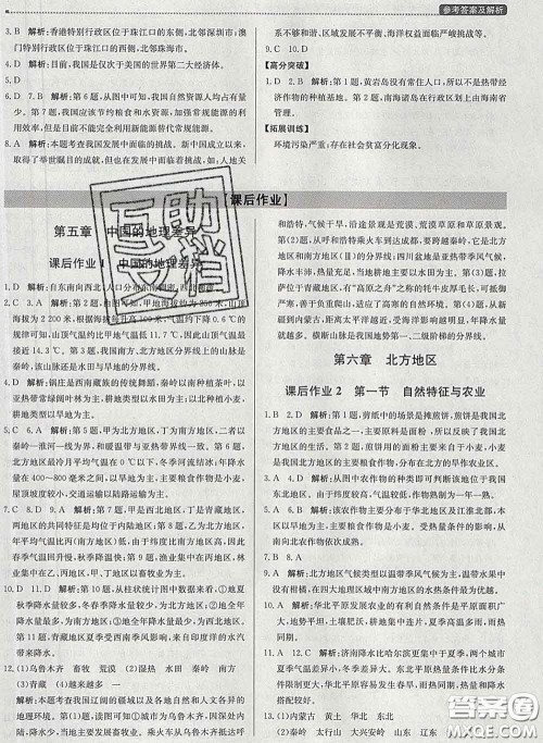 2020春提分教练优学导练测八年级地理下册人教版答案