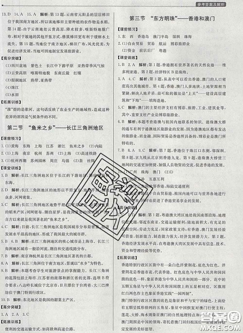 2020春提分教练优学导练测八年级地理下册人教版答案