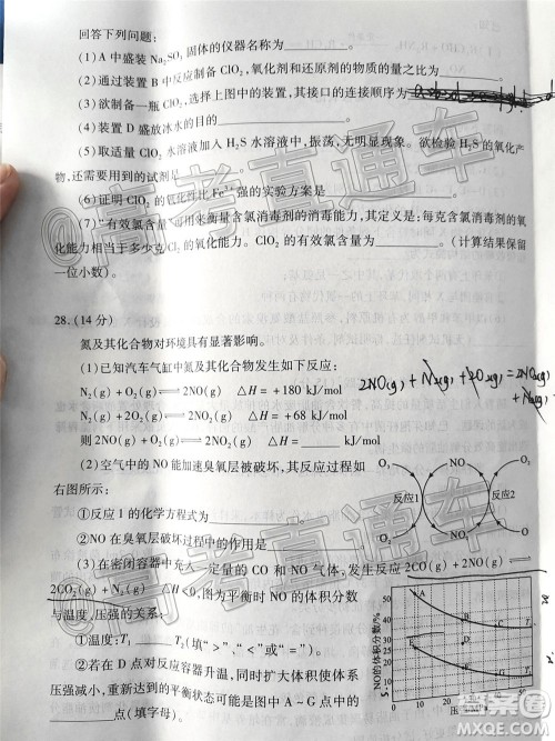 2020年湖北省高三5月调研模拟考试理科综合试题及答案