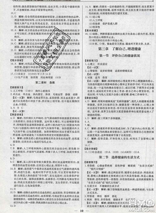 2020春提分教练优学导练测八年级生物下册人教版答案