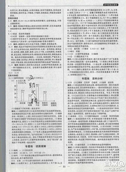 2020春提分教练优学导练测八年级生物下册人教版答案