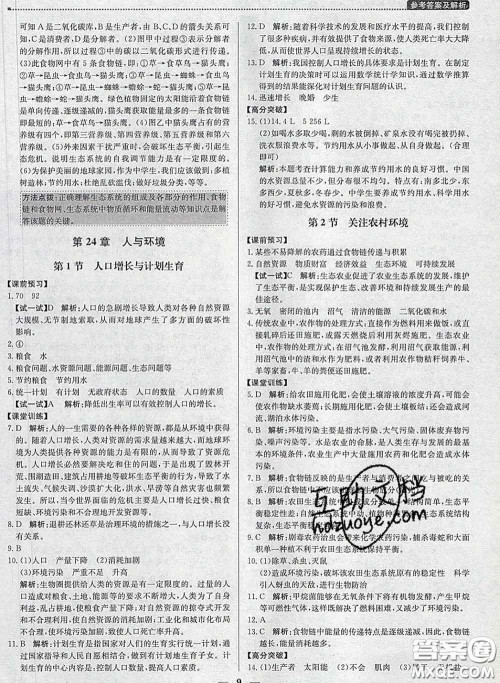 2020春提分教练优学导练测八年级生物下册北师版答案