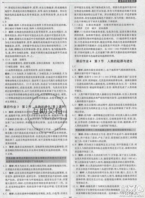 2020春提分教练优学导练测八年级生物下册北师版答案 2020春提分教练优学导练测八年级生物下册北师版答案